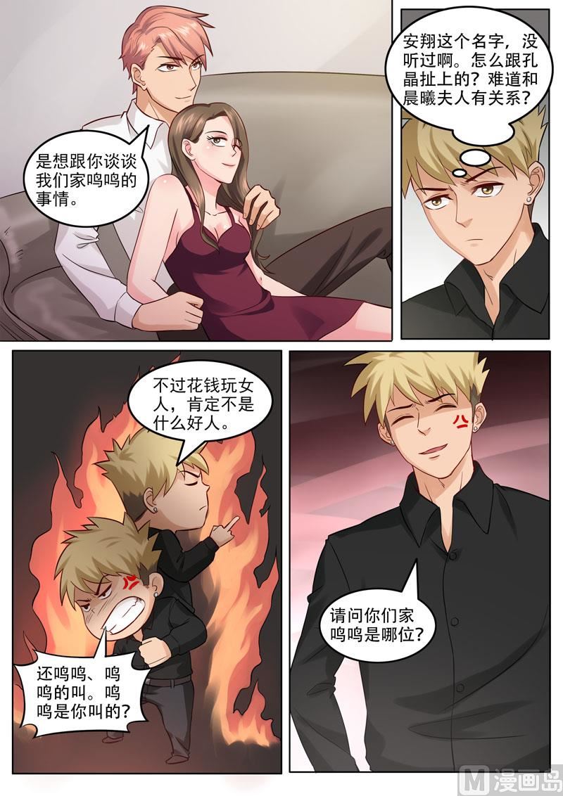 第100话  海天一色-第101话