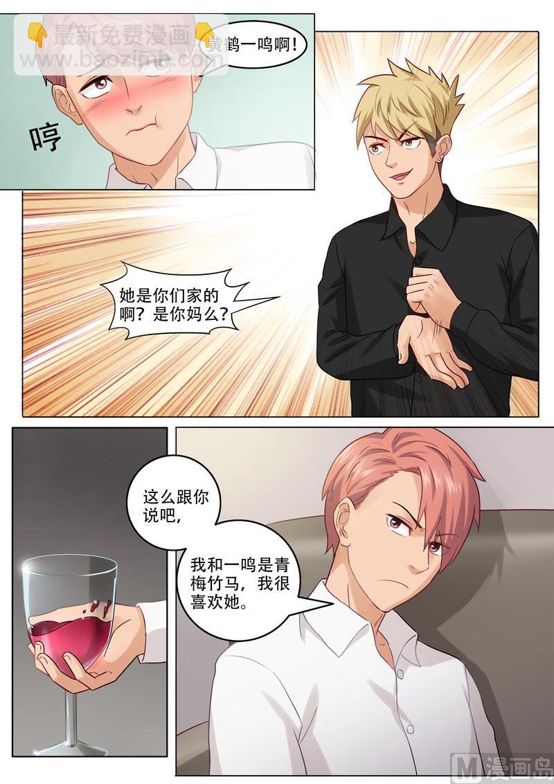 第100话  海天一色-第101话