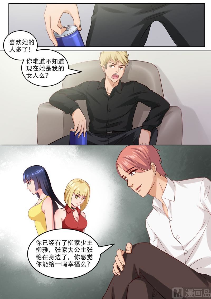 第100话  海天一色-第101话