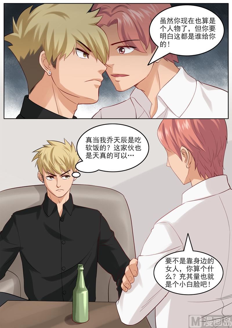 第100话  海天一色-第101话