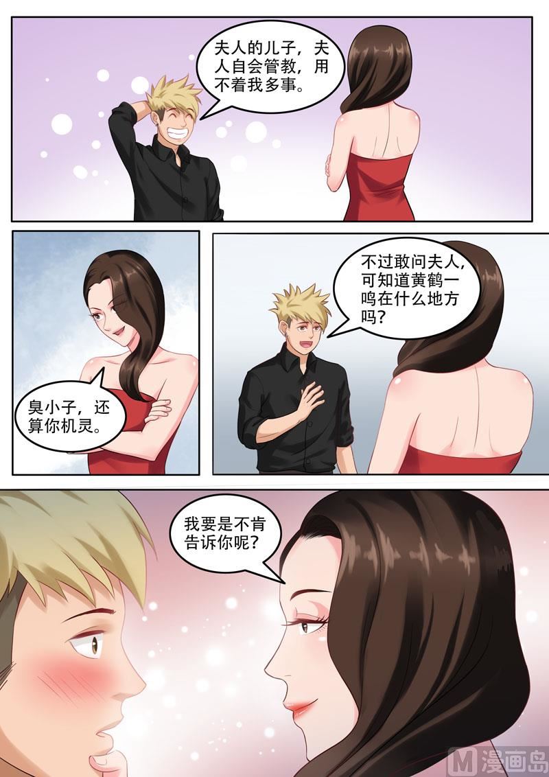 第102话  干妈是谁-第103话