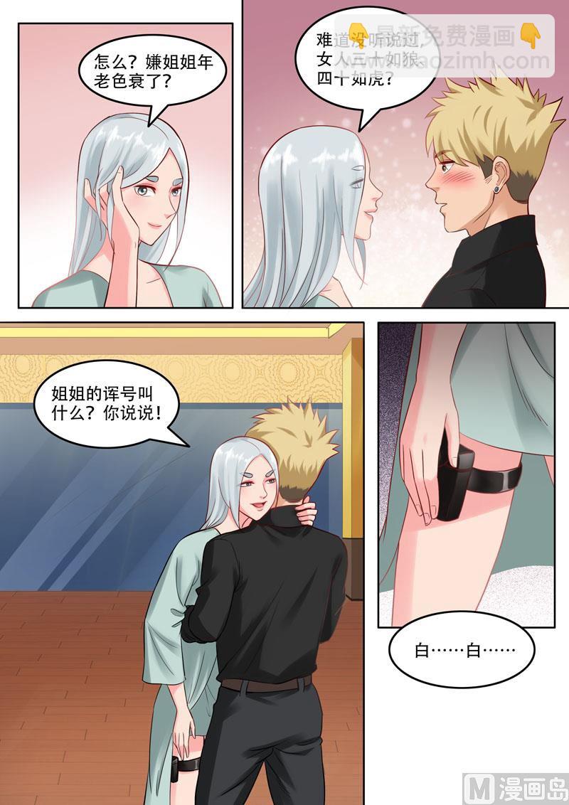 第102话  干妈是谁-第103话
