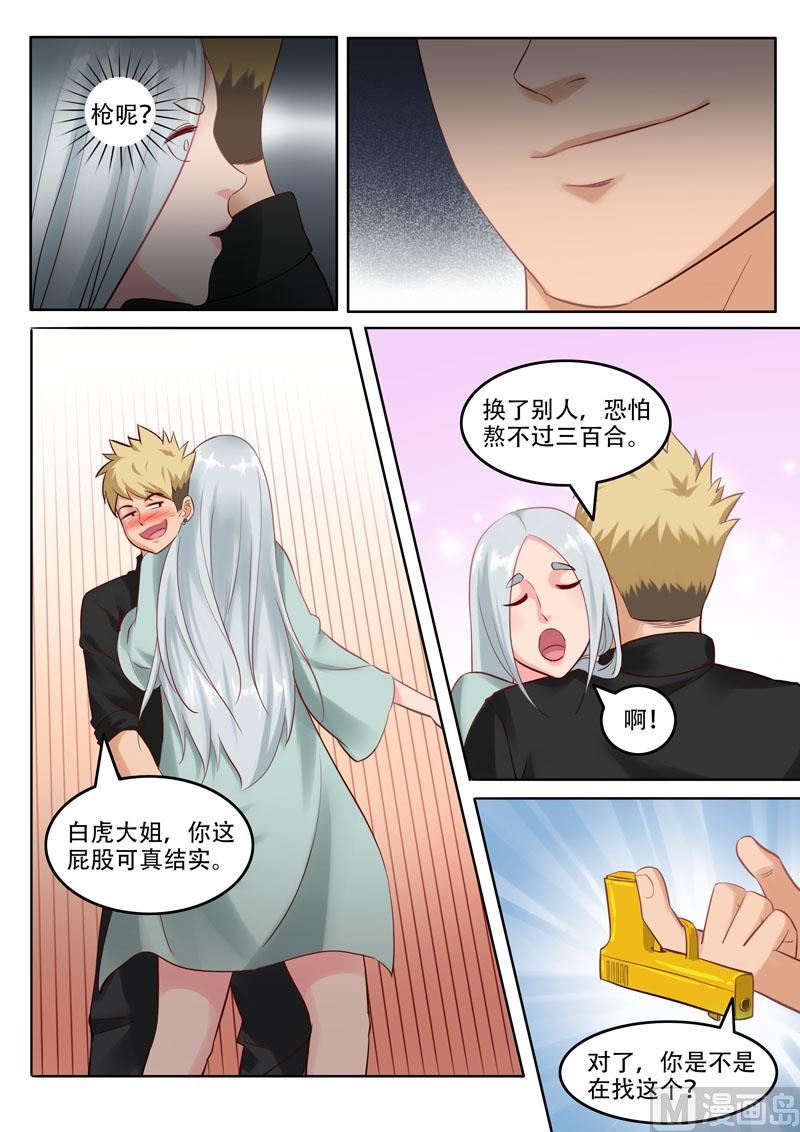 第102话  干妈是谁-第103话