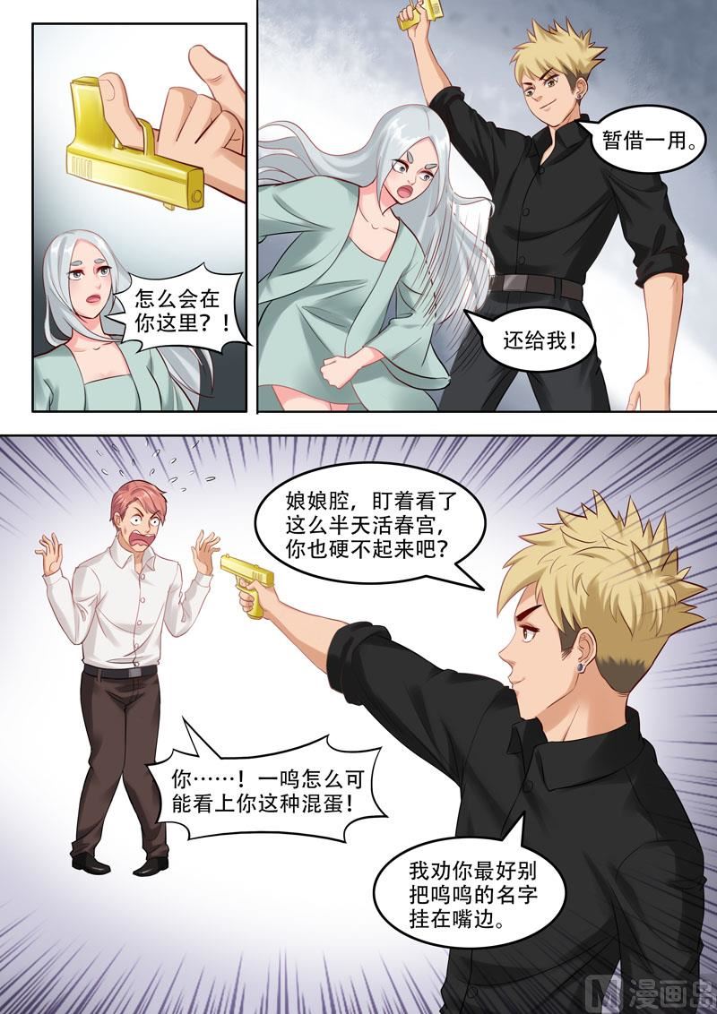 第102话  干妈是谁-第103话
