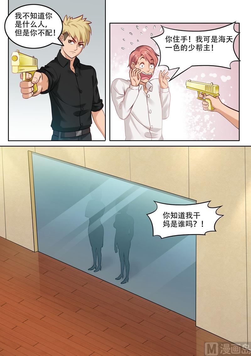 第102话  干妈是谁-第103话