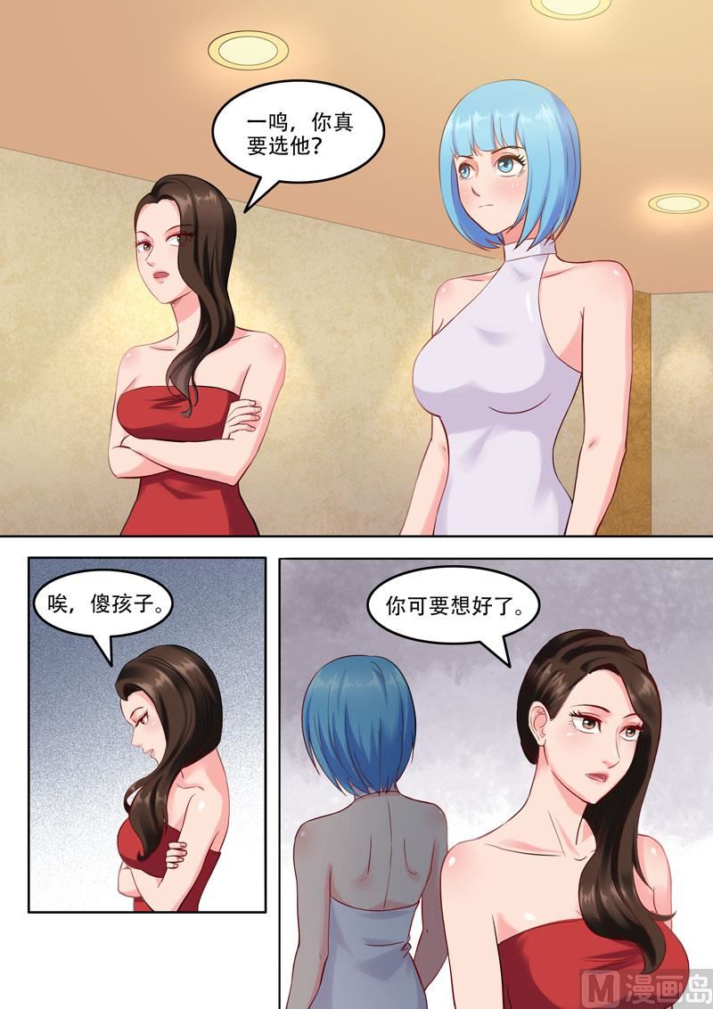 第102话  干妈是谁-第103话