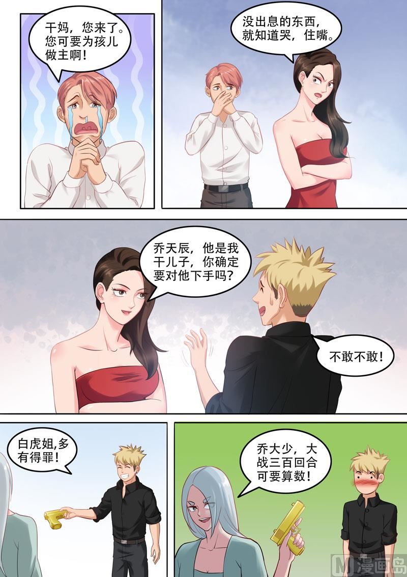 第102话  干妈是谁-第103话