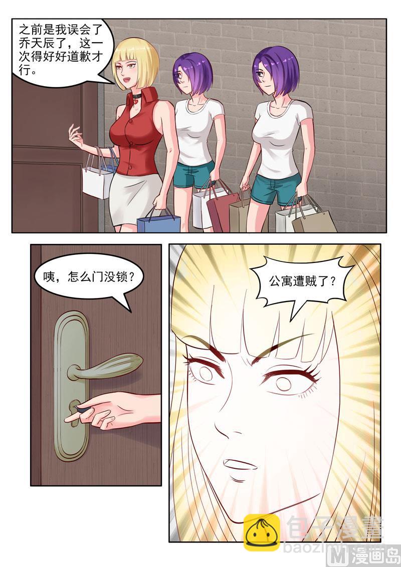 第104话  重蹈覆辙-第105话