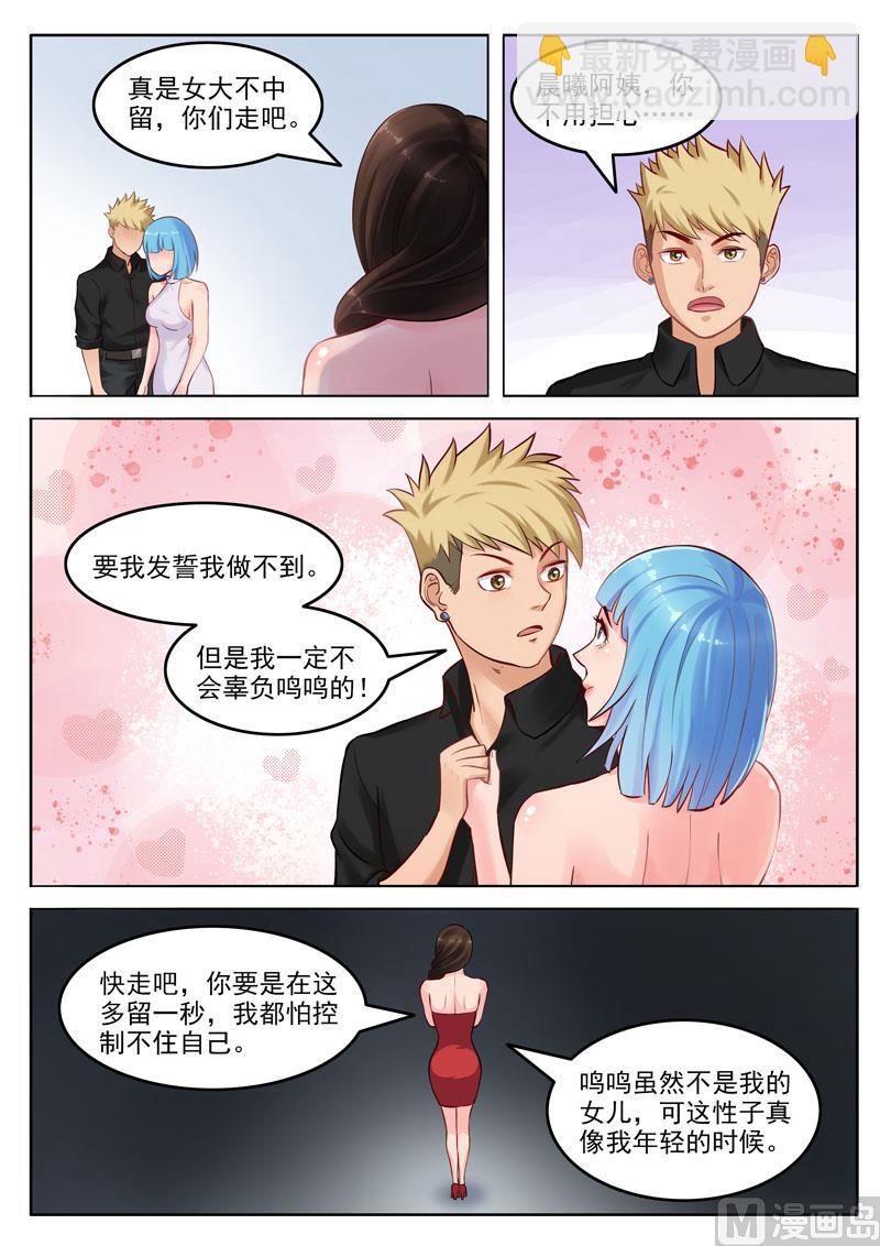 第104话  重蹈覆辙-第105话