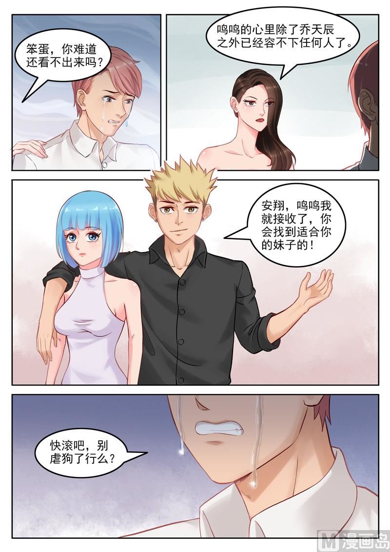 第104话  重蹈覆辙-第105话