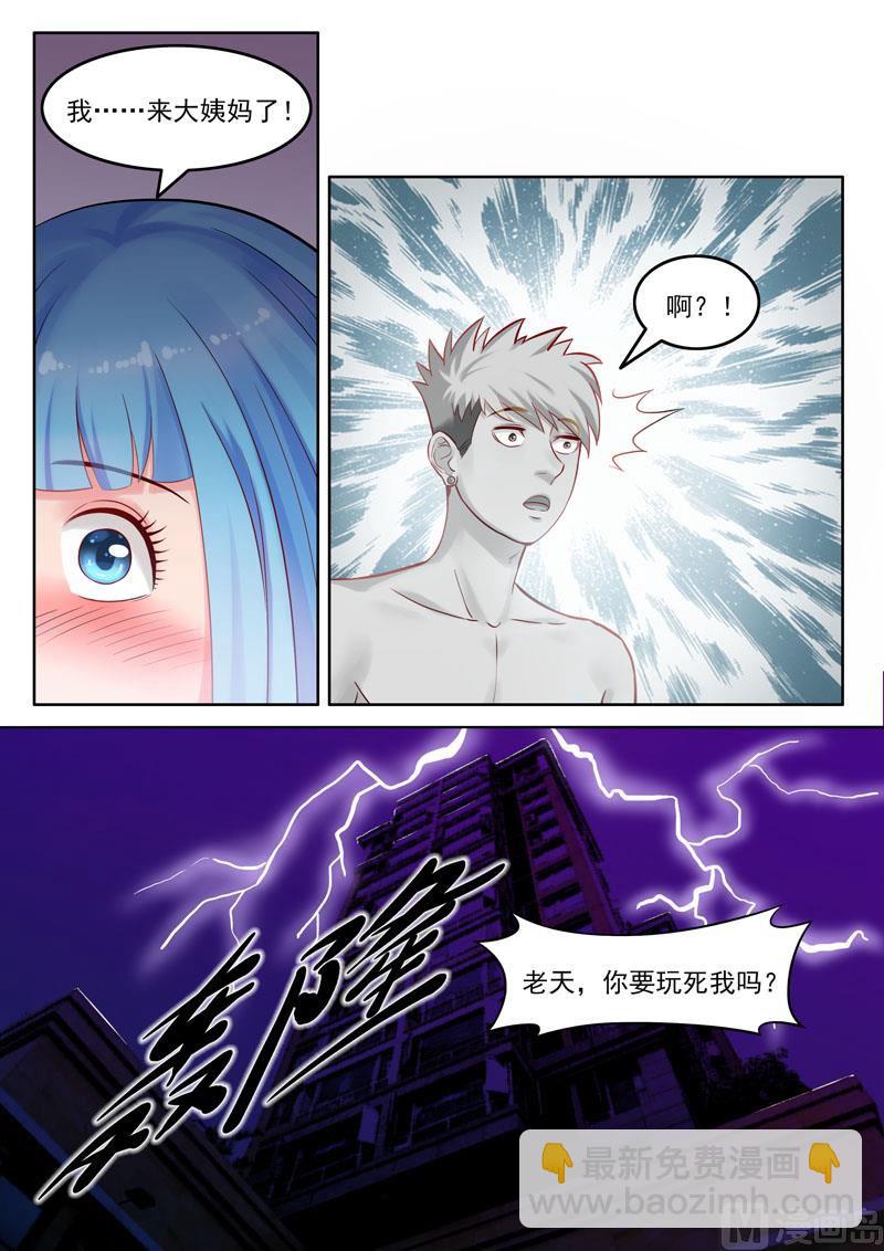 第104话  重蹈覆辙-第105话
