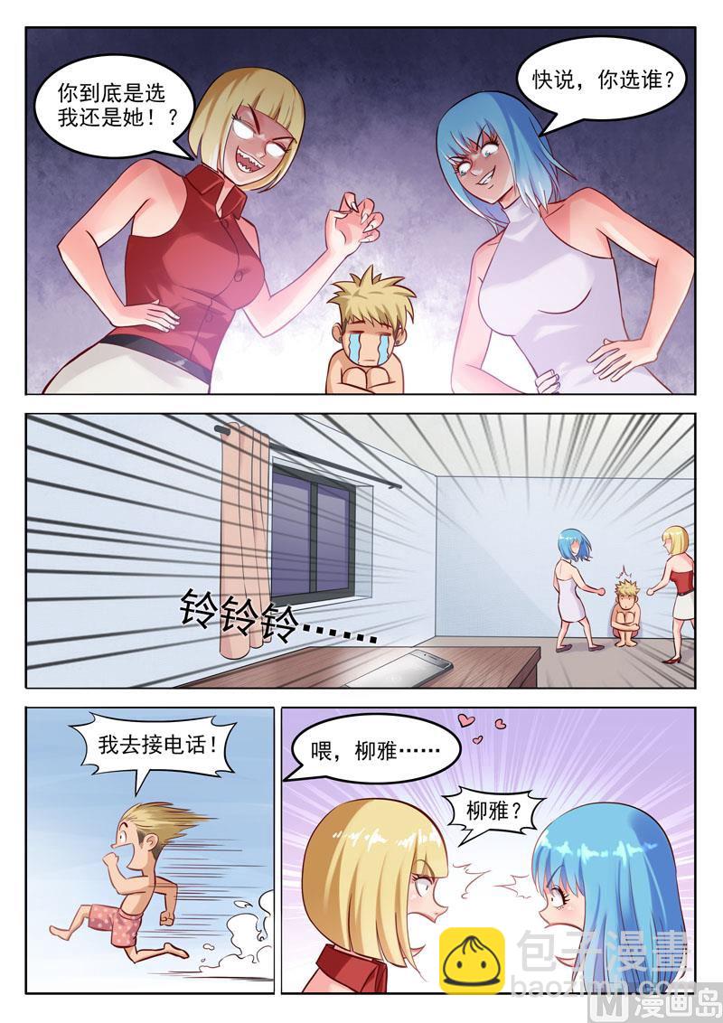 第106话  双胞胎的梦想-第107话