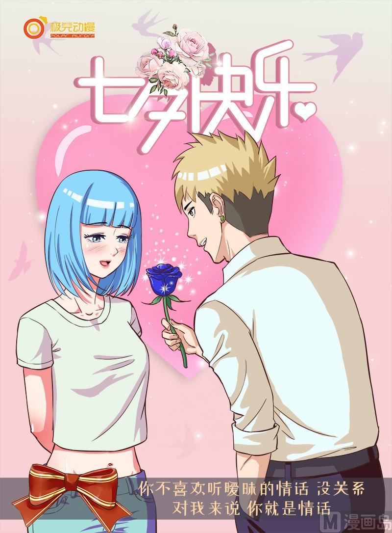 第106话  双胞胎的梦想-第107话