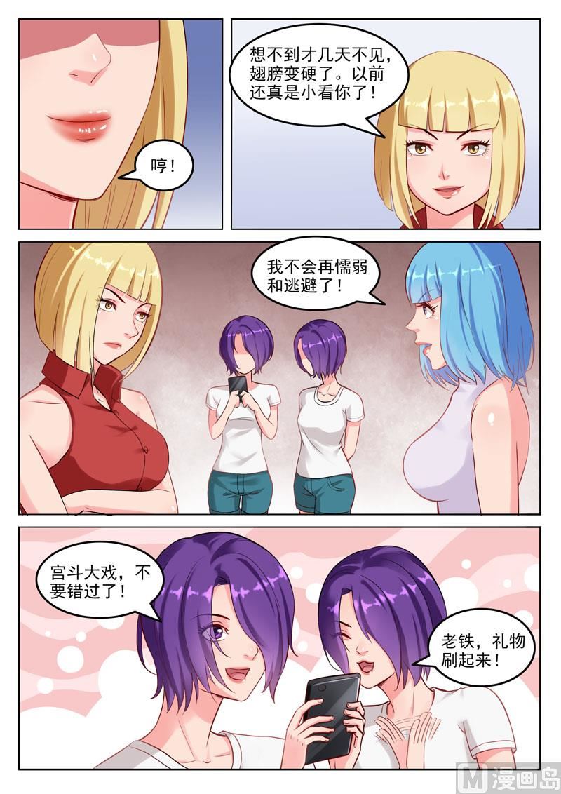 第106话  双胞胎的梦想-第107话