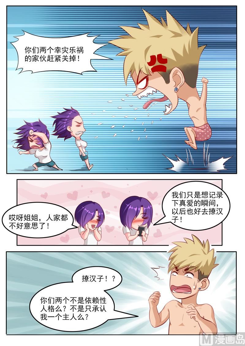 第106话  双胞胎的梦想-第107话