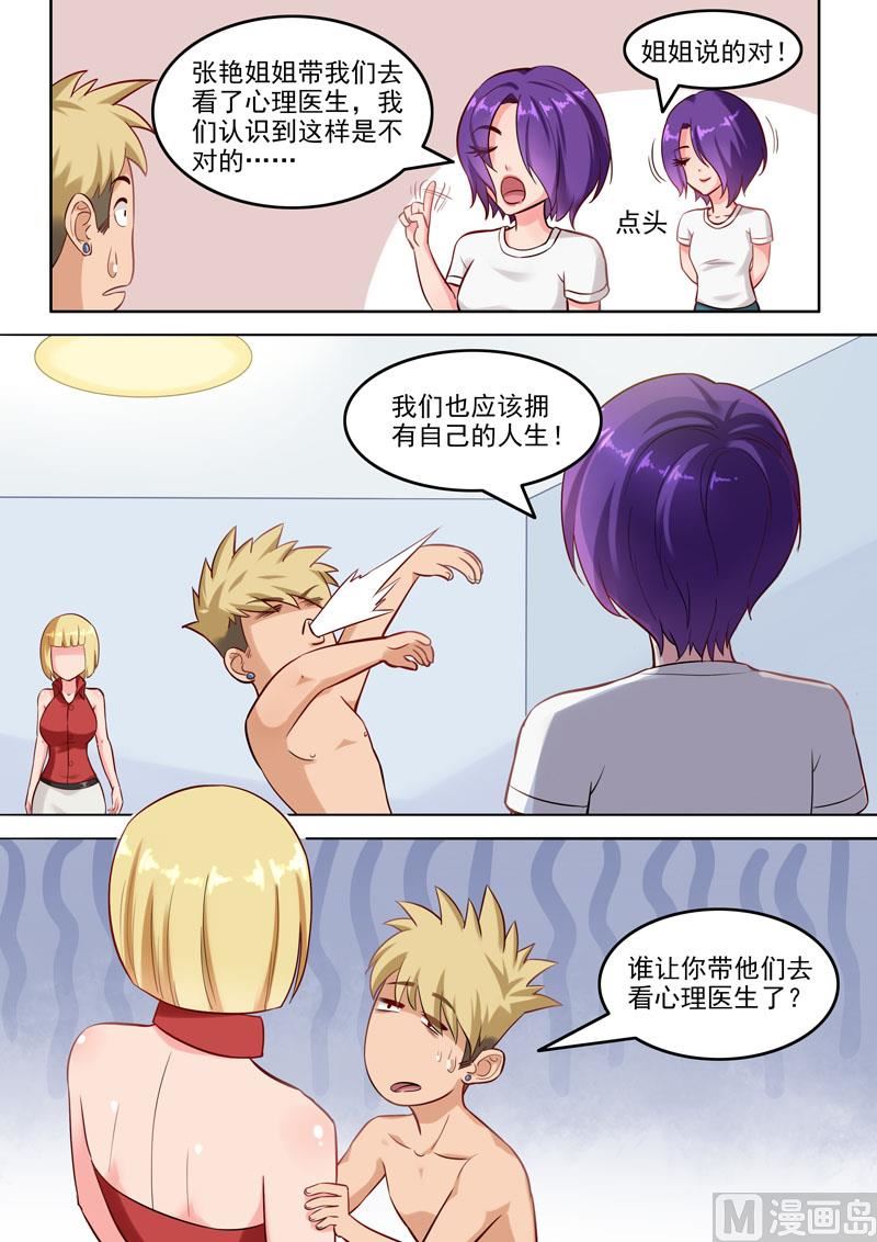 第106话  双胞胎的梦想-第107话