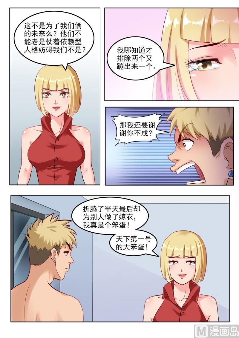 第106话  双胞胎的梦想-第107话