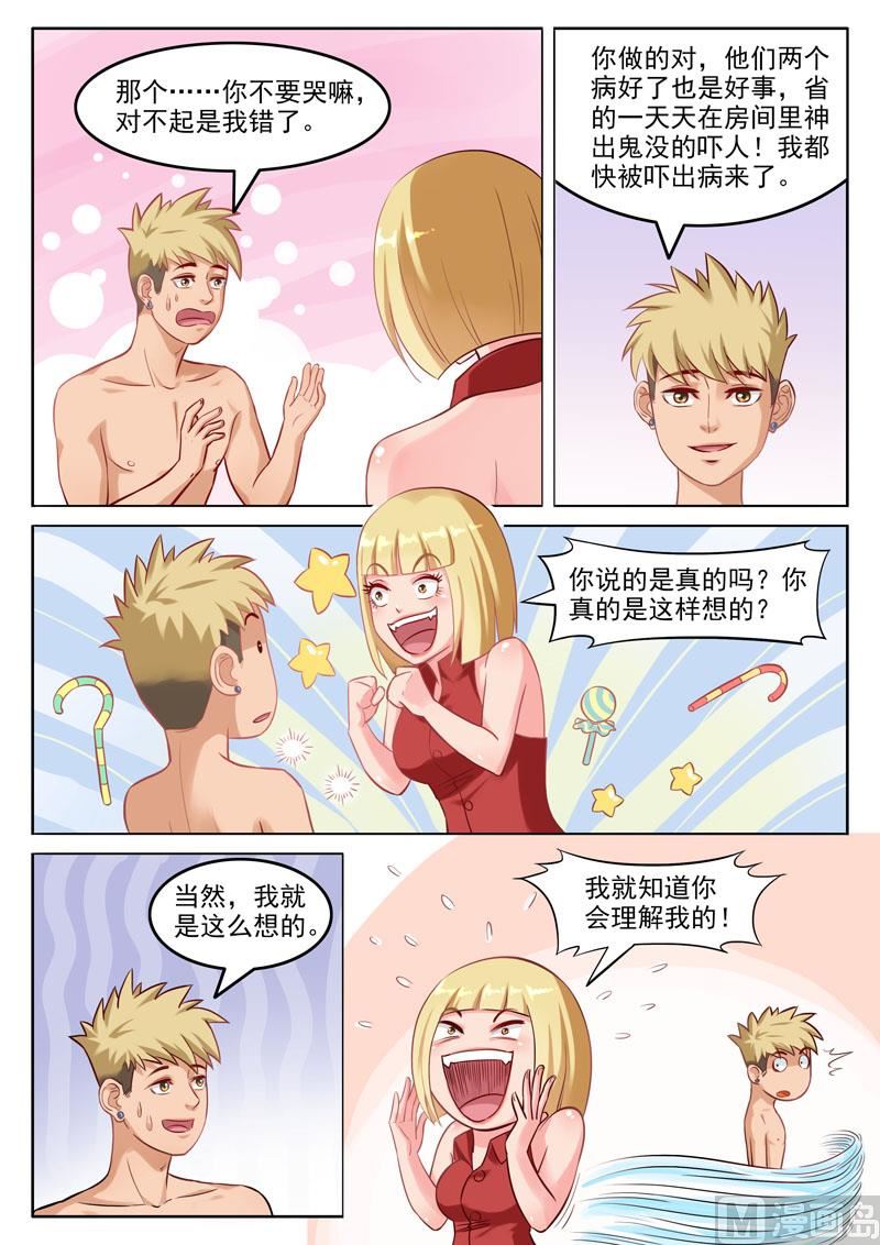 第106话  双胞胎的梦想-第107话
