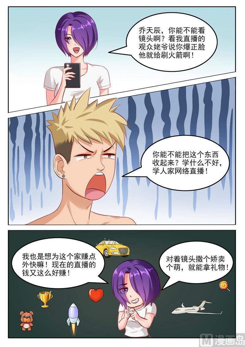 第106话  双胞胎的梦想-第107话