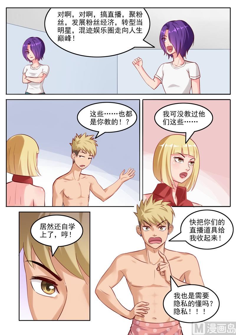 第106话  双胞胎的梦想-第107话