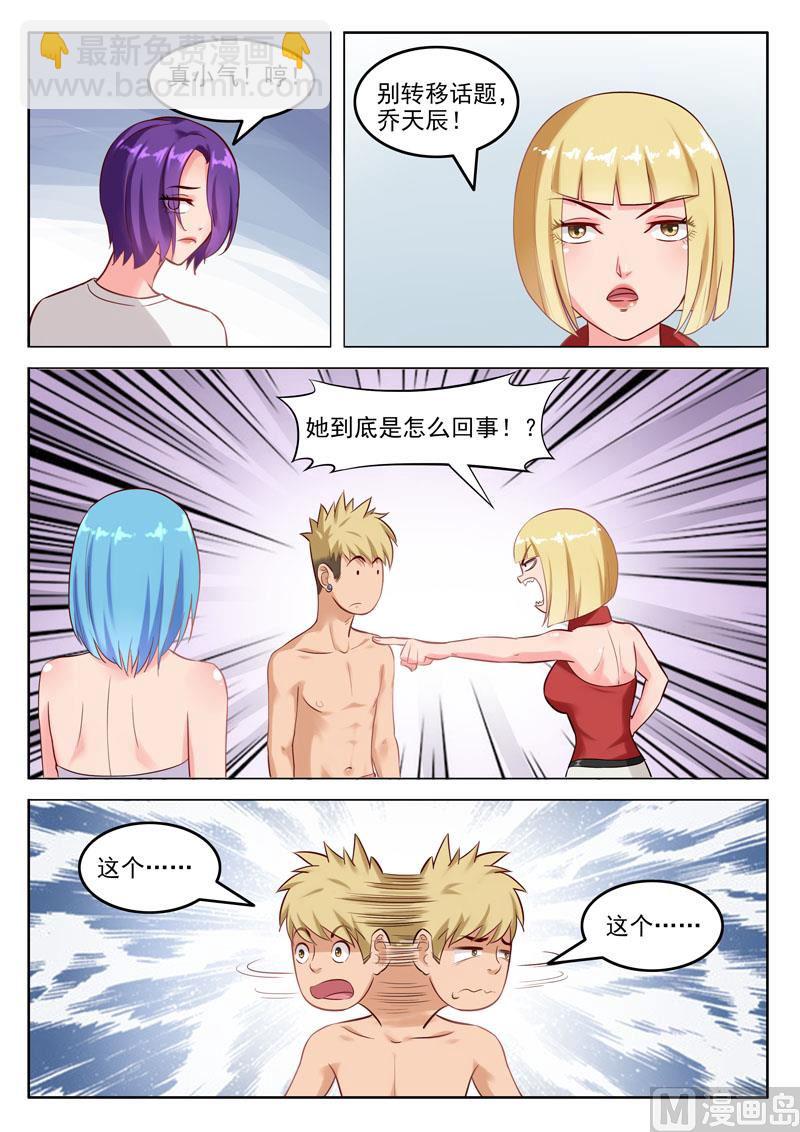 第106话  双胞胎的梦想-第107话