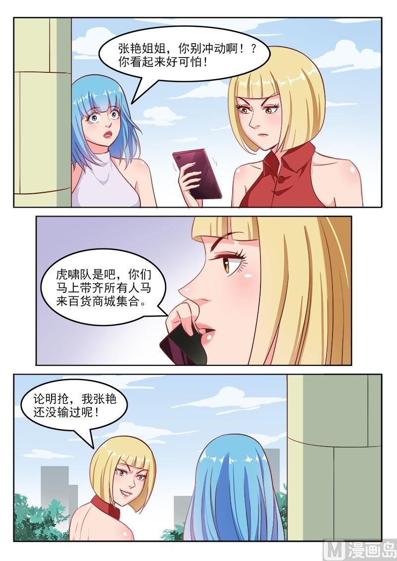 第108话  请和我交往-第109话