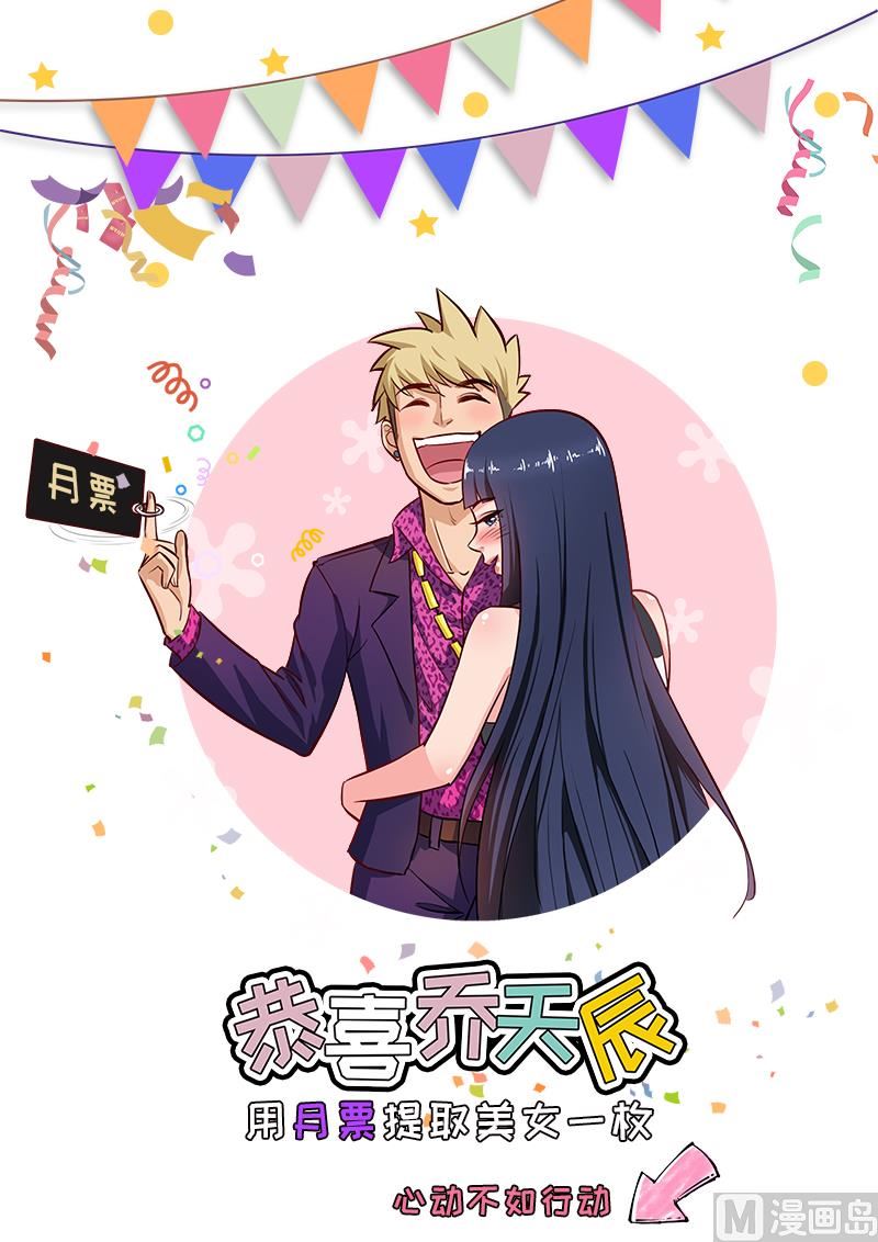 第108话  请和我交往-第109话