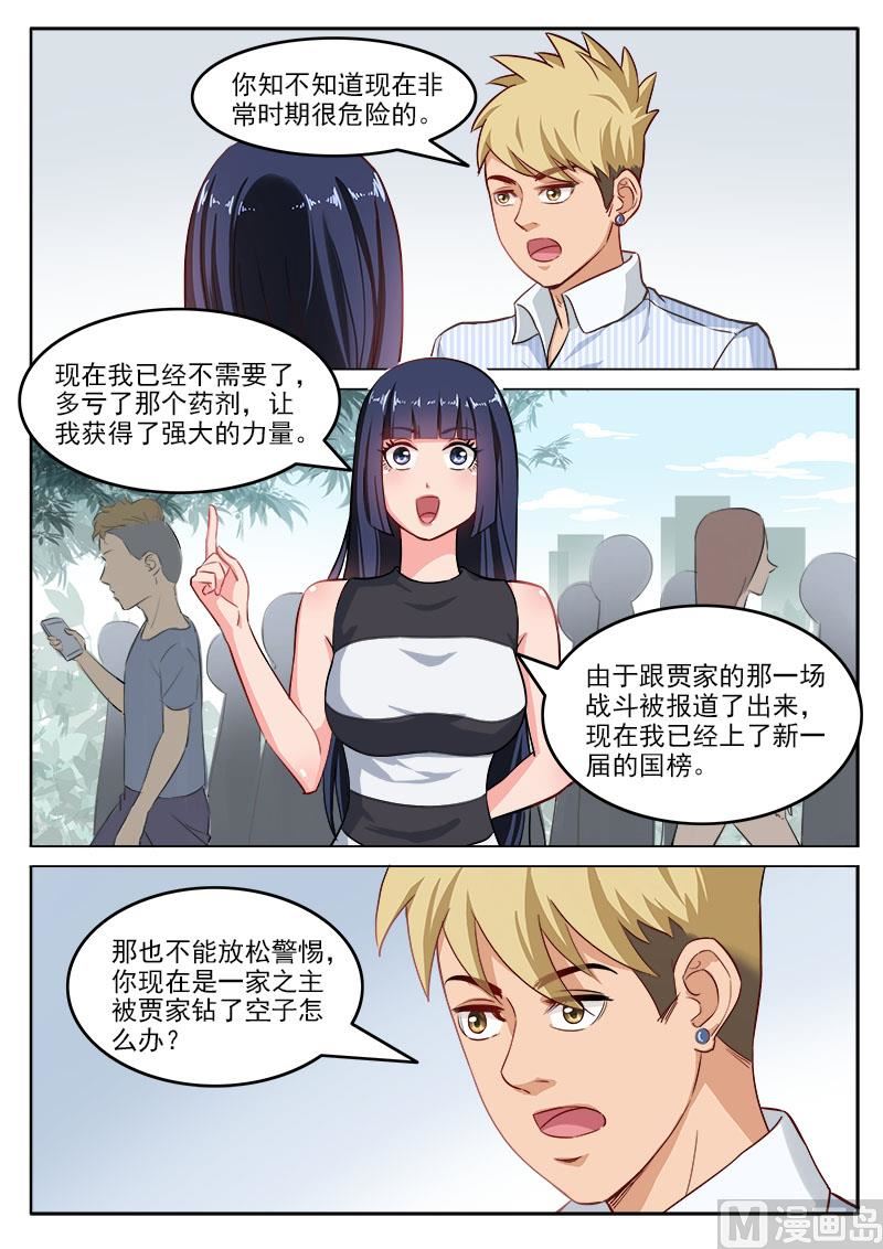 第108话  请和我交往-第109话