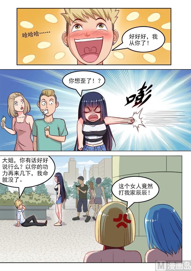 第108话  请和我交往-第109话
