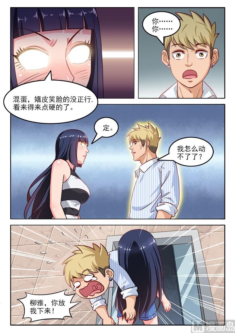 第108话  请和我交往-第109话