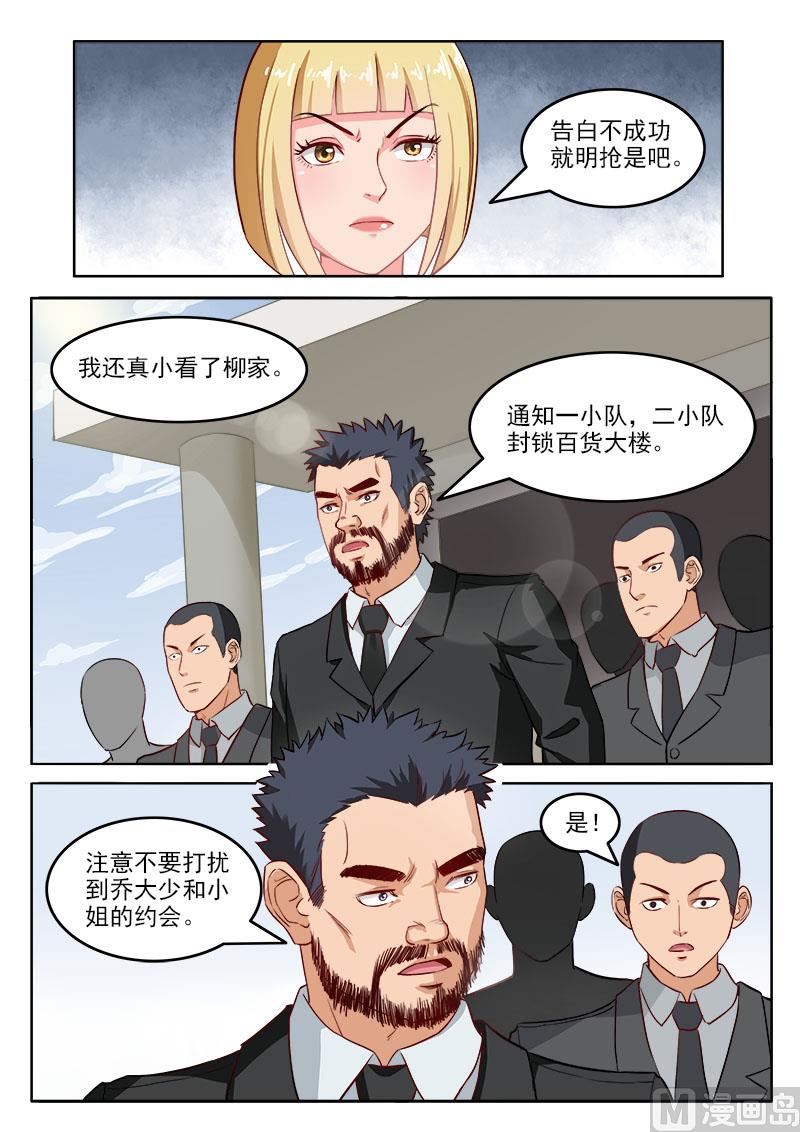 第108话  请和我交往-第109话