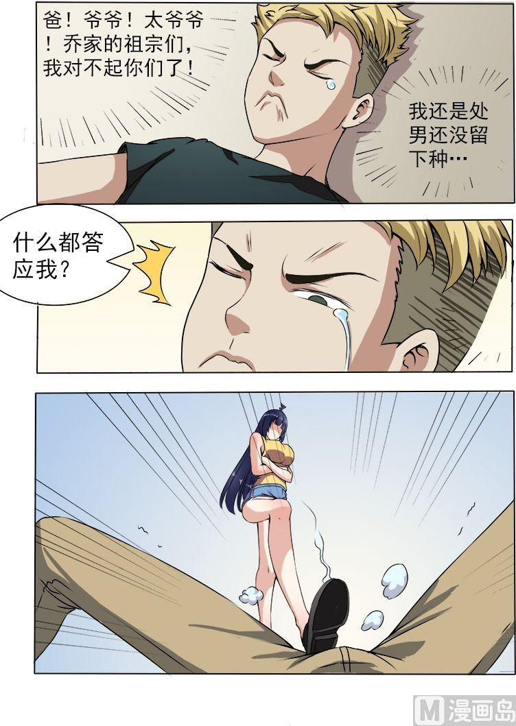 第13话 欢迎入住-第13话