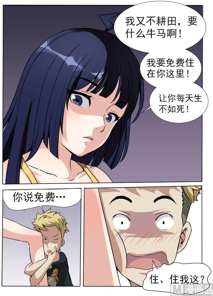 第13话 欢迎入住-第13话