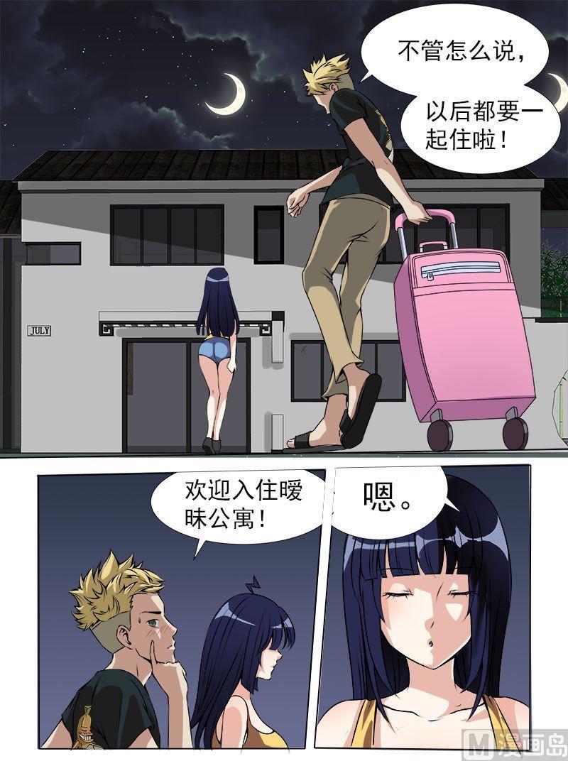 第13话 欢迎入住-第13话