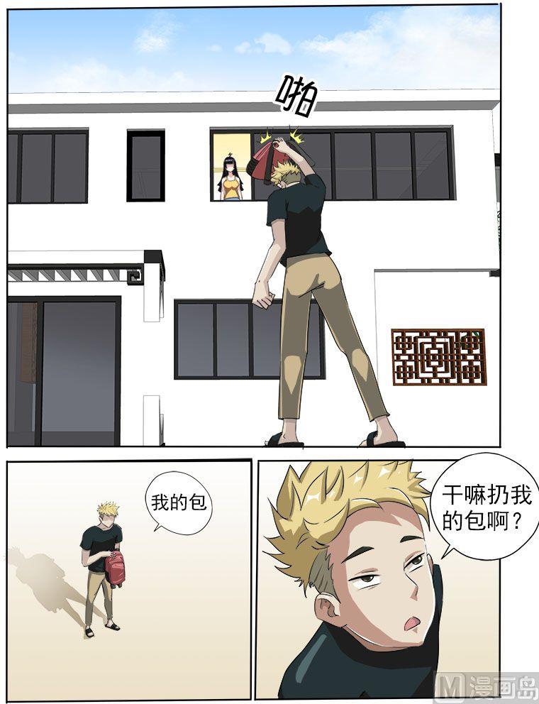 第15话 鸠占鹊巢-第15话