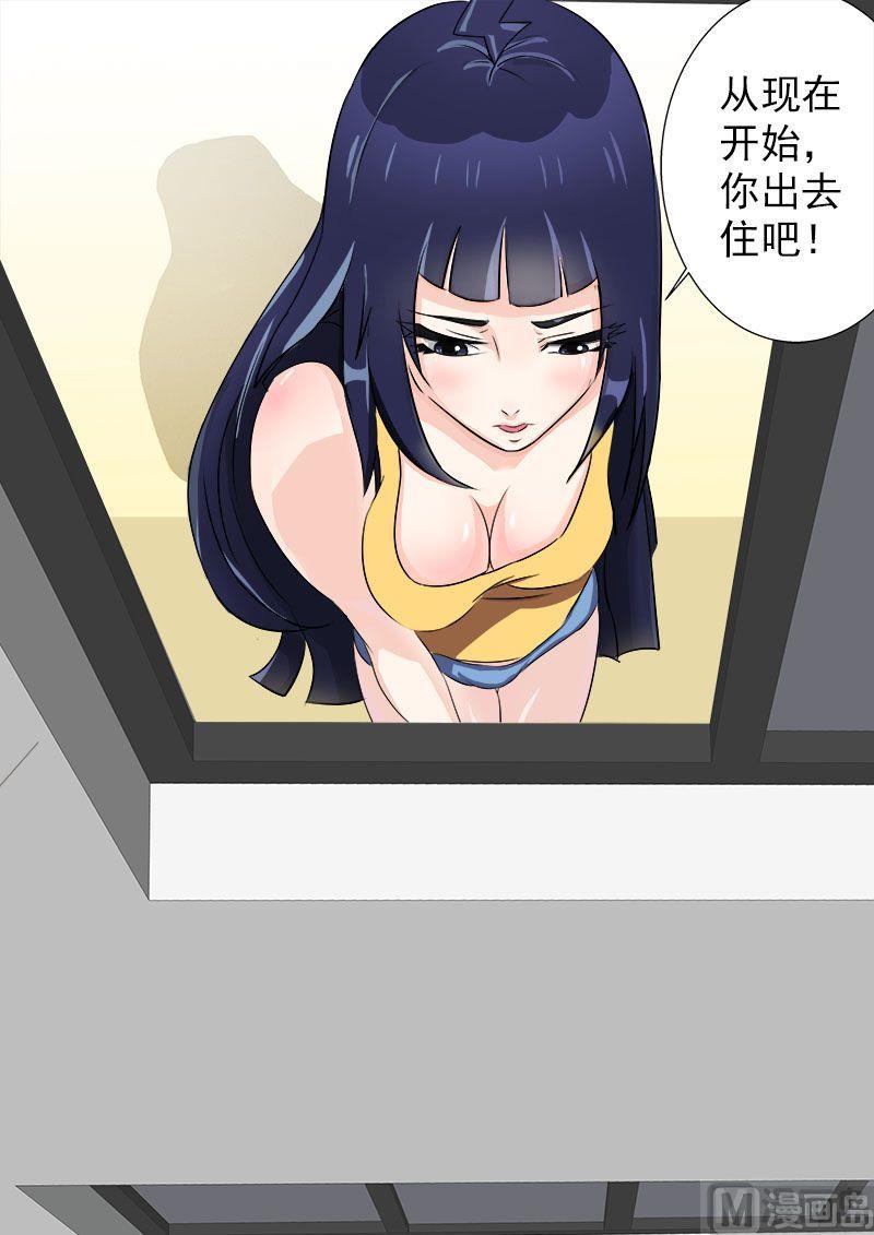 第15话 鸠占鹊巢-第15话
