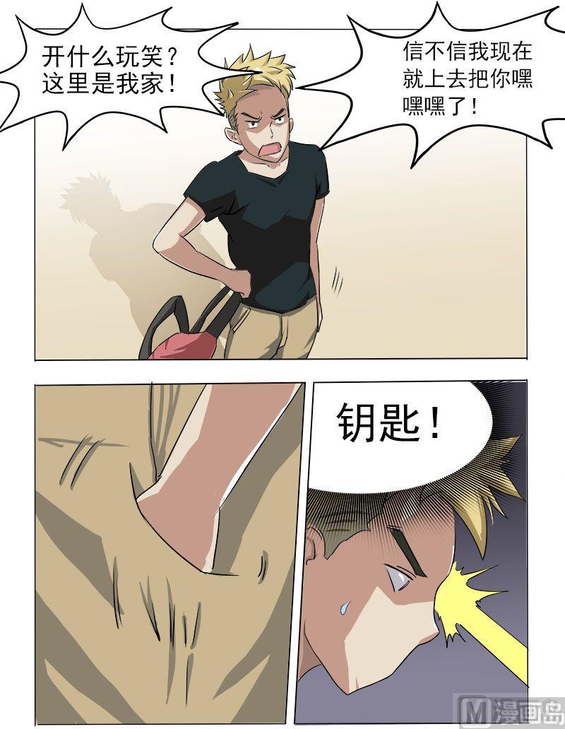 第15话 鸠占鹊巢-第15话