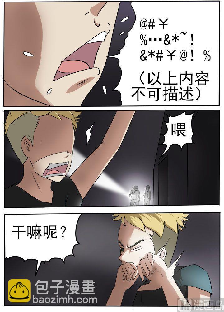 第15话 鸠占鹊巢-第15话