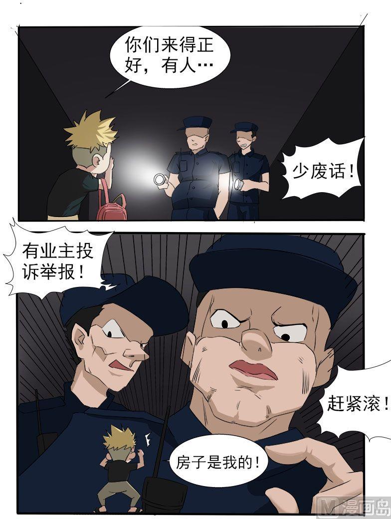 第15话 鸠占鹊巢-第15话