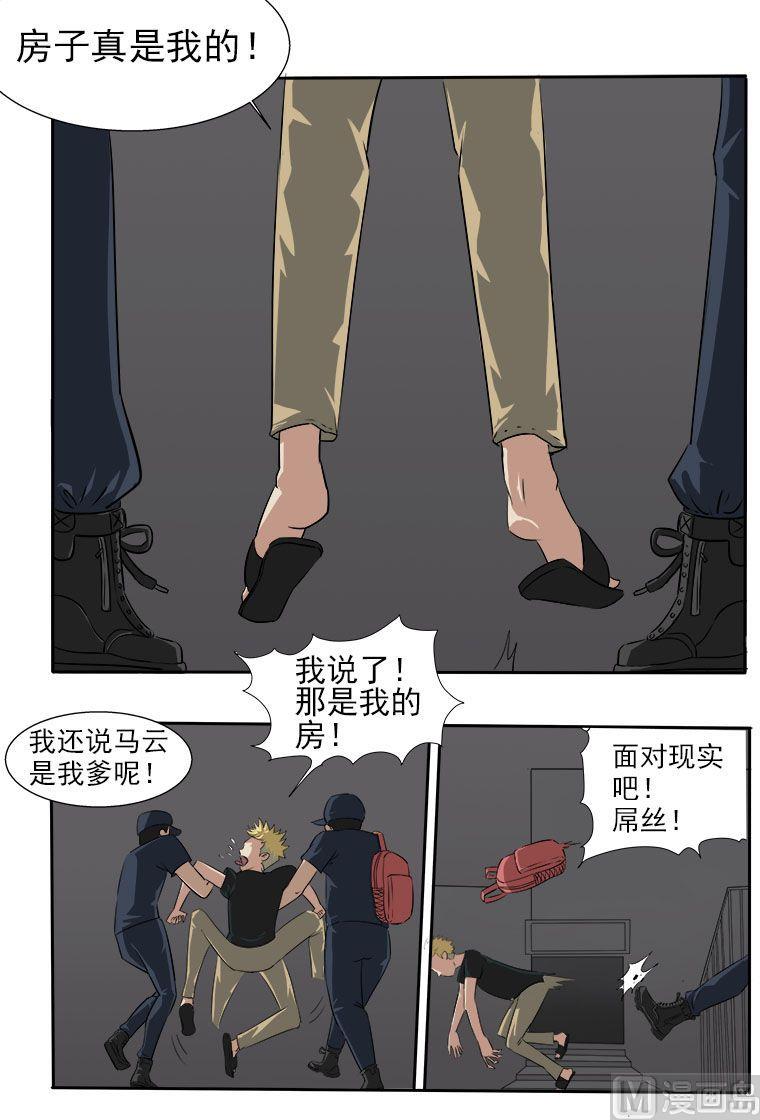 第15话 鸠占鹊巢-第15话