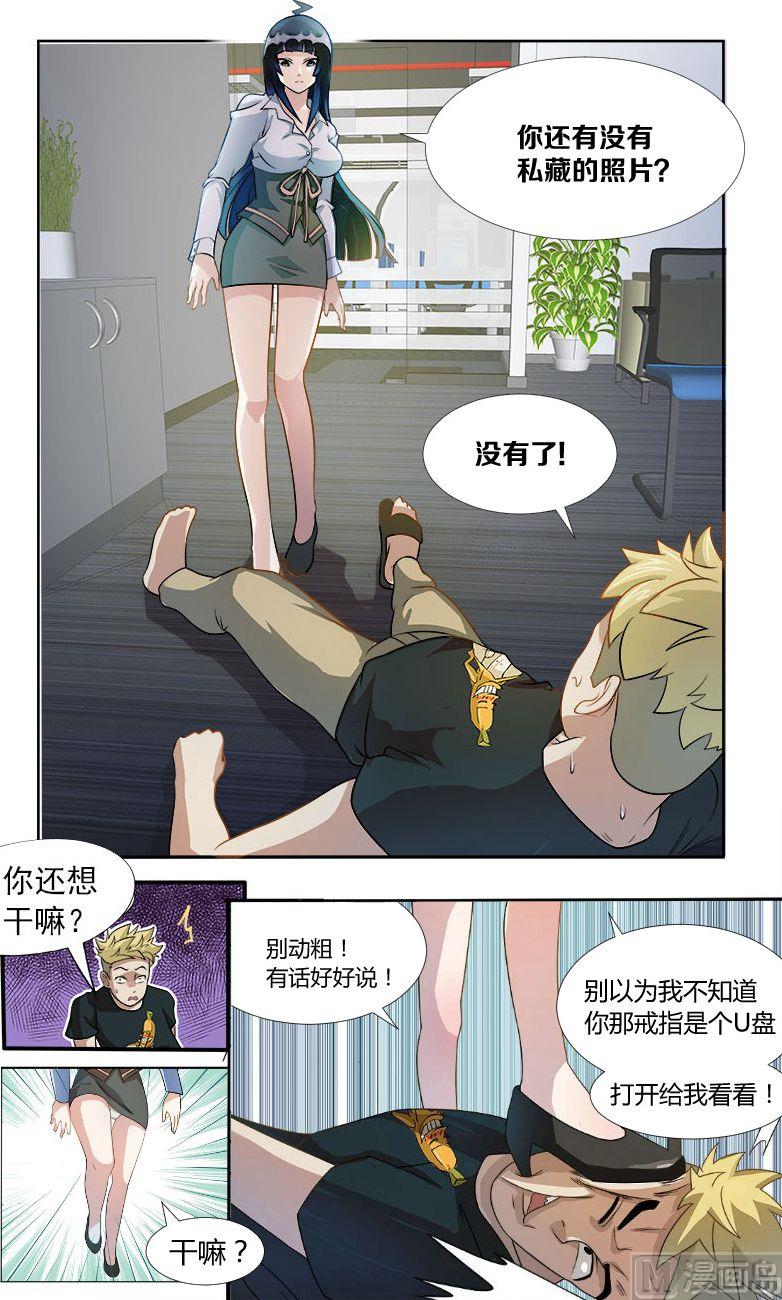 第03话 要被neng死了-第3话