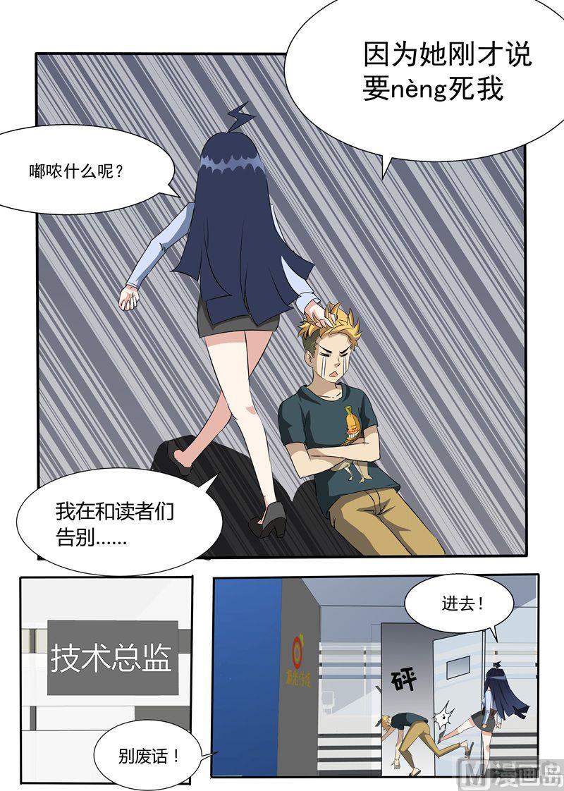 第03话 要被neng死了-第3话