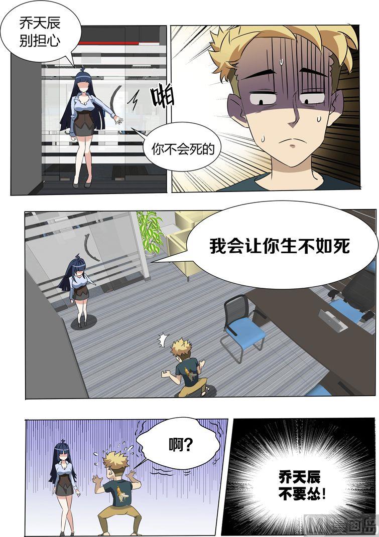 第03话 要被neng死了-第3话