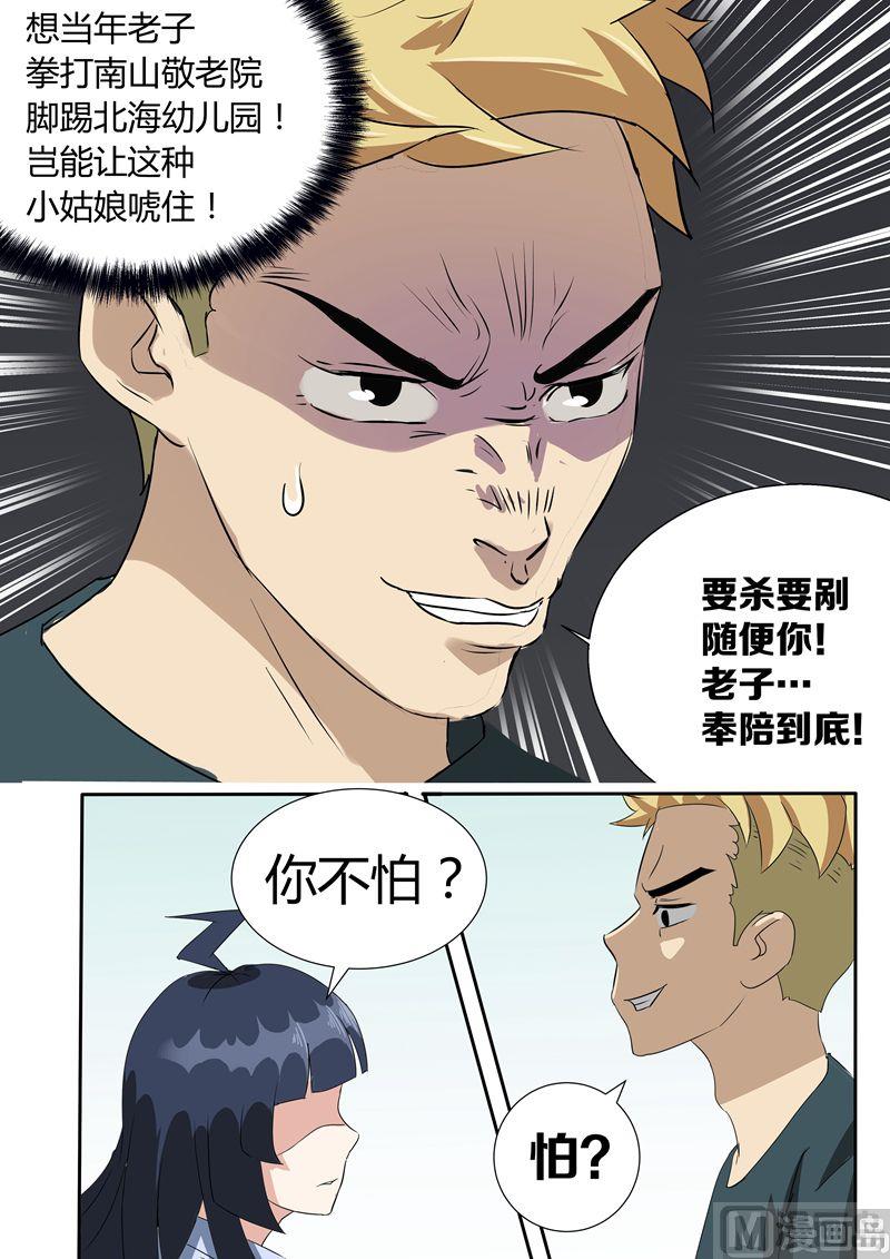 第03话 要被neng死了-第3话