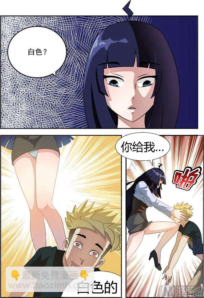 第03话 要被neng死了-第3话