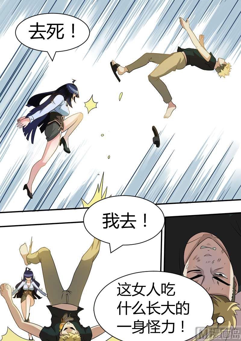 第03话 要被neng死了-第3话