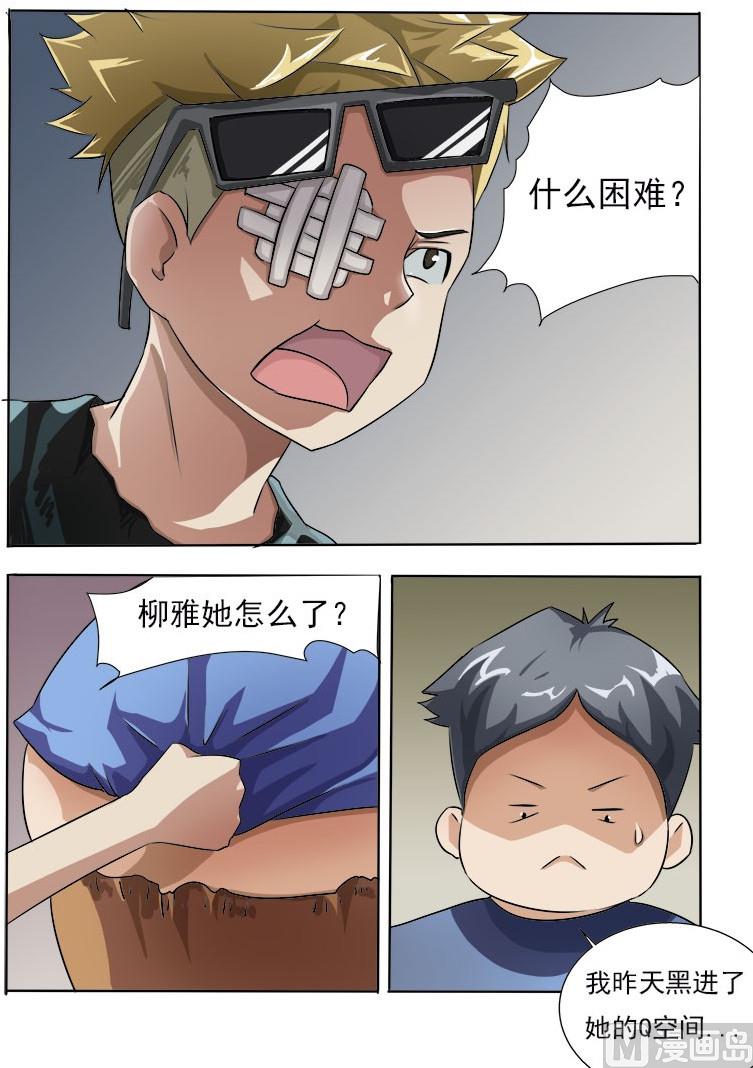 第21话 女神有难-第21话