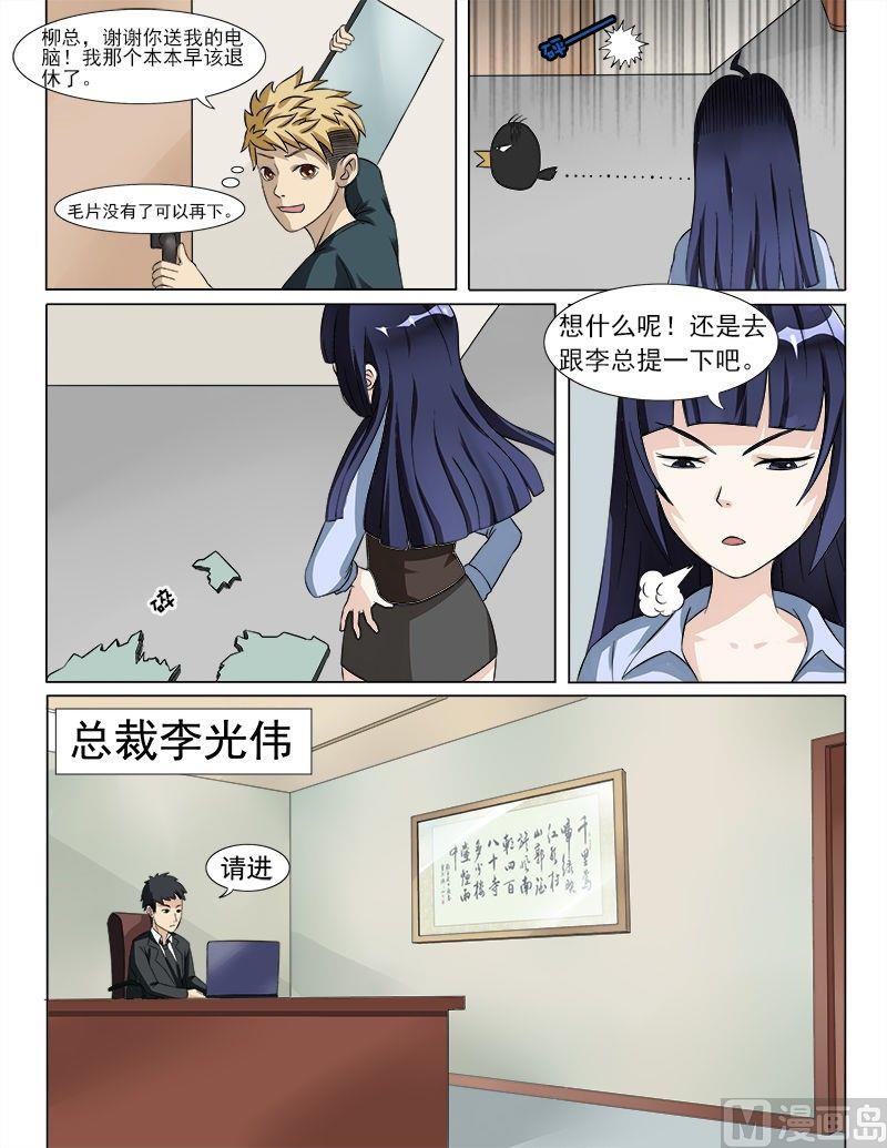 第25话 大事不妙-第25话