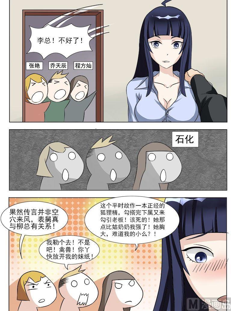 第25话 大事不妙-第25话