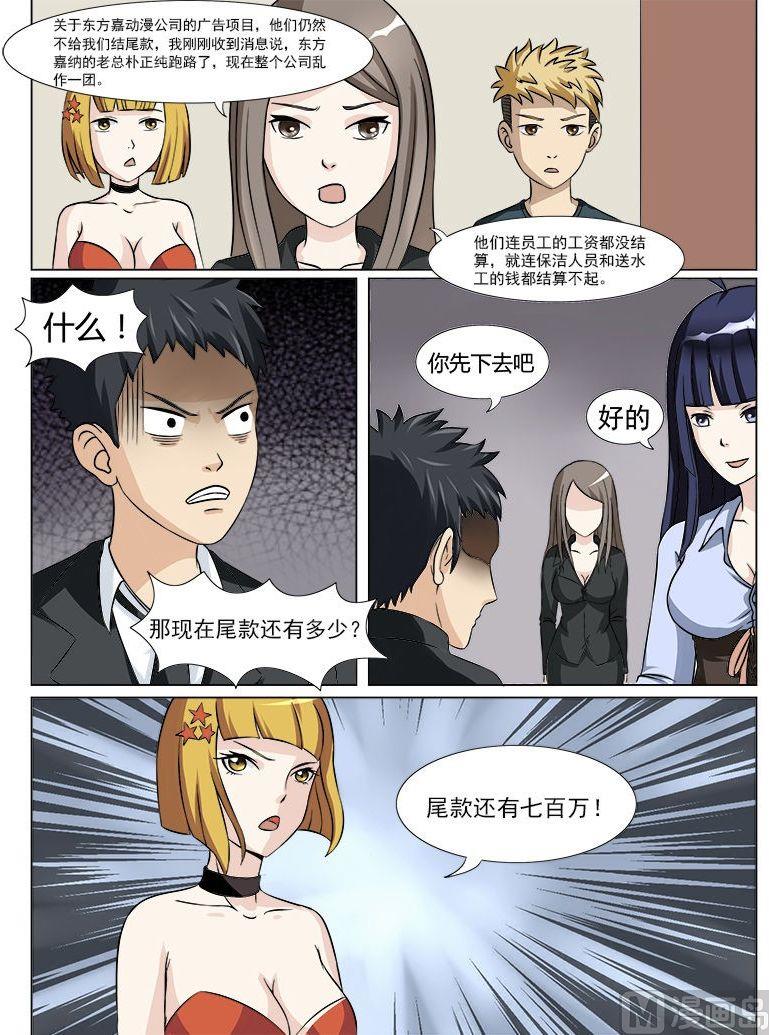 第25话 大事不妙-第25话